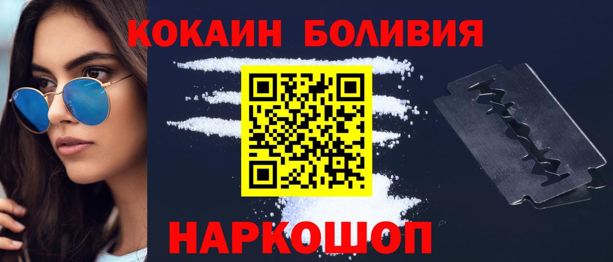 Cocaine Эквадор Муравленко