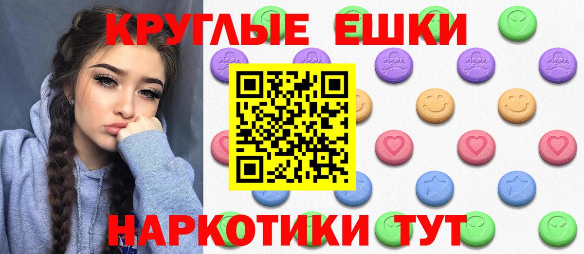 Ecstasy  Ecstasy диски  Экстази таблы  Вход с VPN  мега ССЫЛКА  Муравленко 