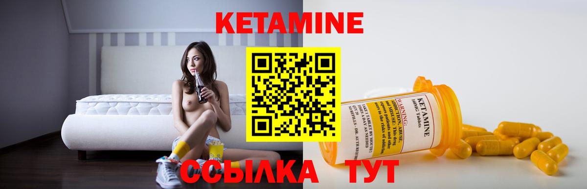 КЕТАМИН ketamine  Вход с VPN  мега ссылка  дарк нет официальный сайт  КЕТАМИН VHQ  Муравленко 