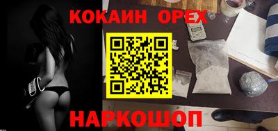 кокаин премиум Волжск