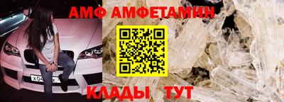 амф Волжский