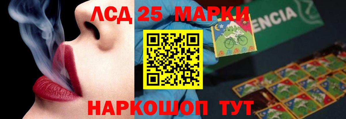 ЛСД экстази кислота Муравленко