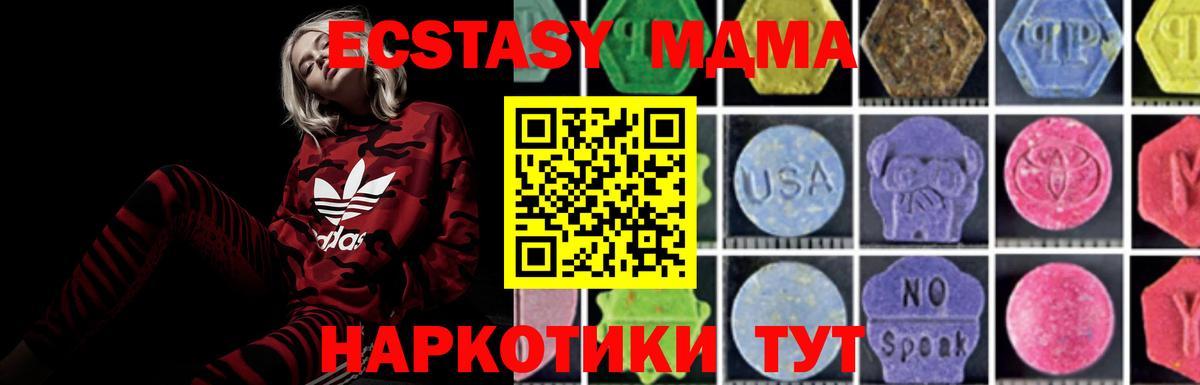 МДМА кристаллы Муравленко