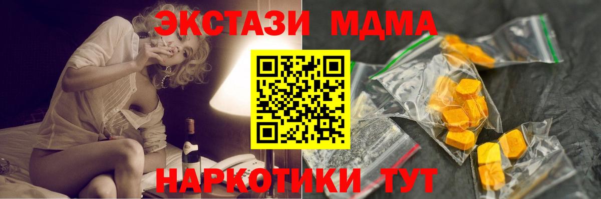 MDMA  MDMA кристаллы  Вход с VPN  Муравленко 