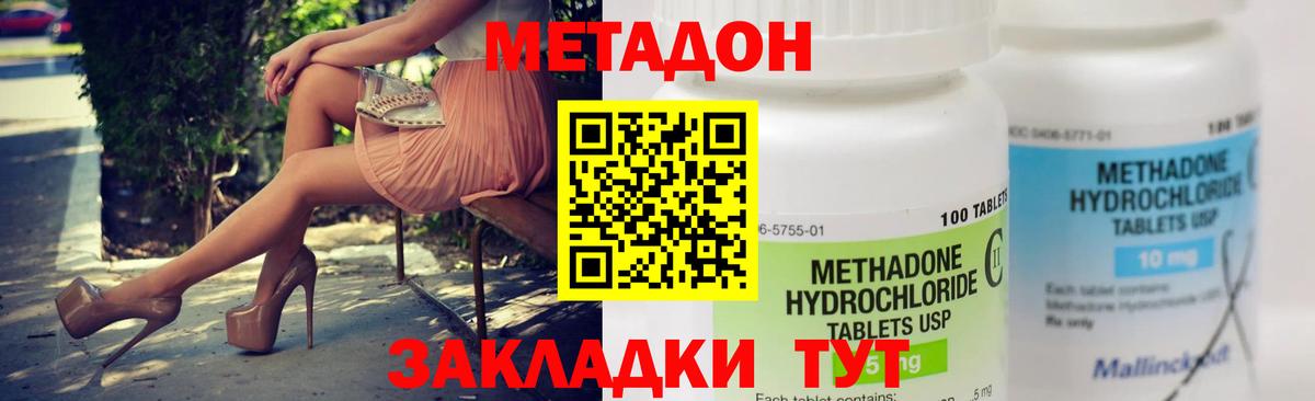 МЕТАДОН кристалл  Вход с VPN  Муравленко 