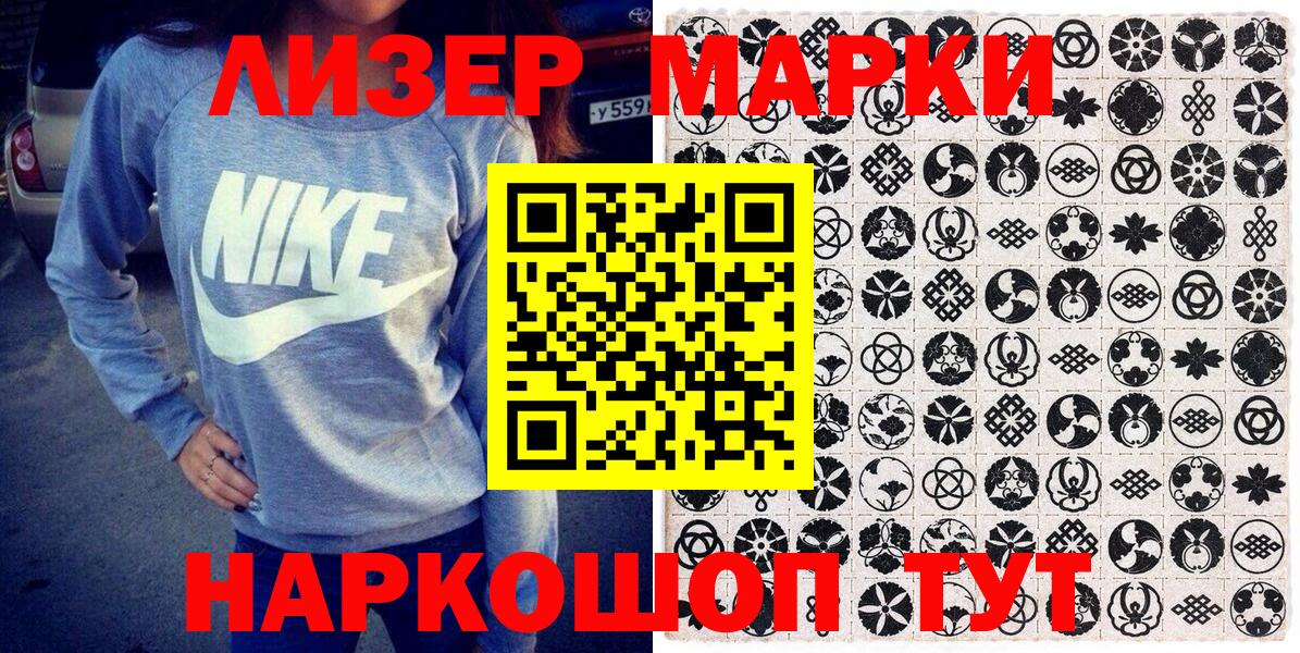 Марки NBOMe 1500мкг Муравленко