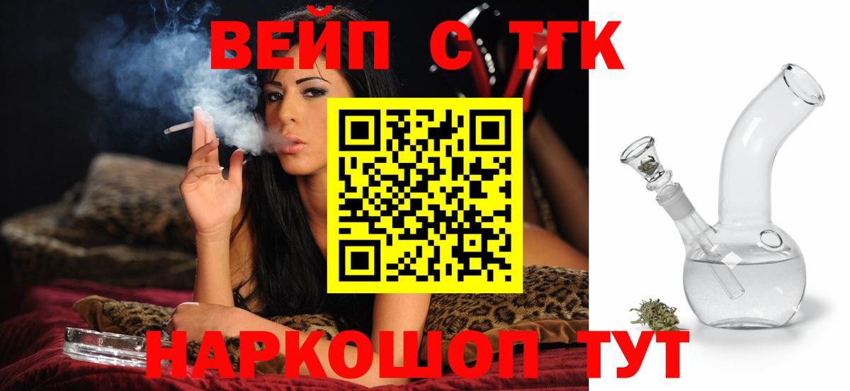 Муравленко  Дистиллят ТГК Wax  Вход с VPN 