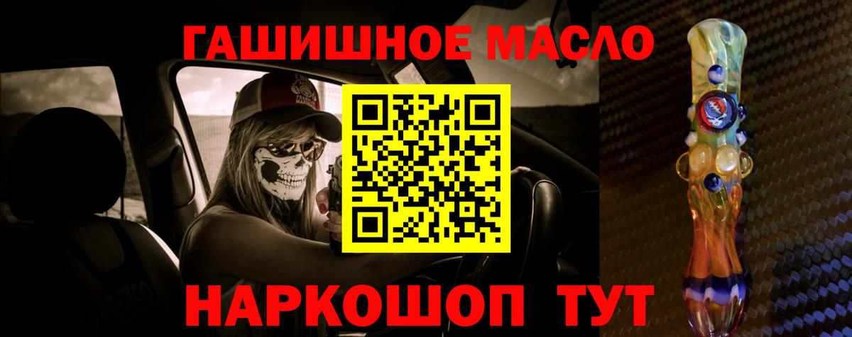 Дистиллят ТГК гашишное масло Муравленко
